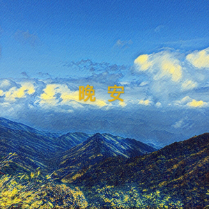 刘钰儿光屁屁图片
